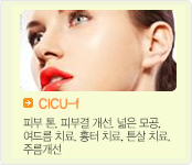 CICU-f